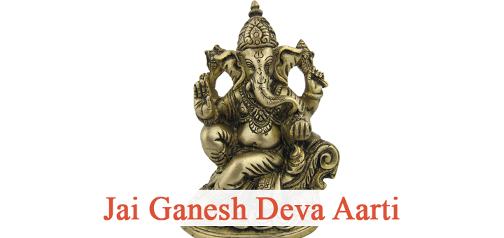 Jai Ganesh Deva Aarti in Hindi | जय गणेश, जय गणेश, जय गणेश देवा