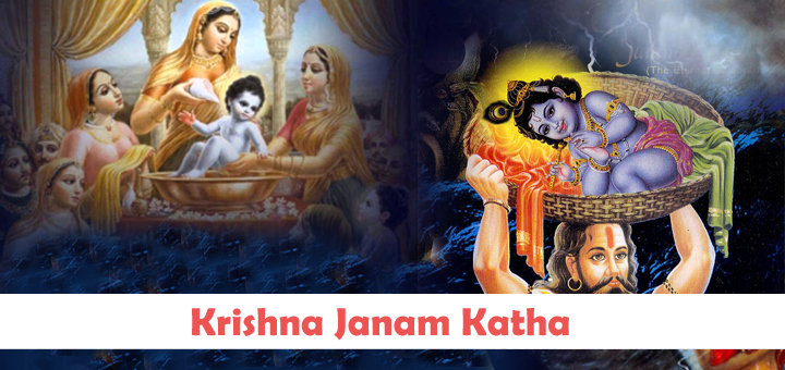 Krishna Janmashtami Katha in Hindi