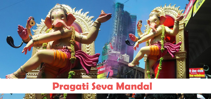 Pragati Seva Mandal Sarvajanik Ganeshostav 2015