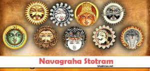 Navagraha Stotram in Telugu - BhaktiRas