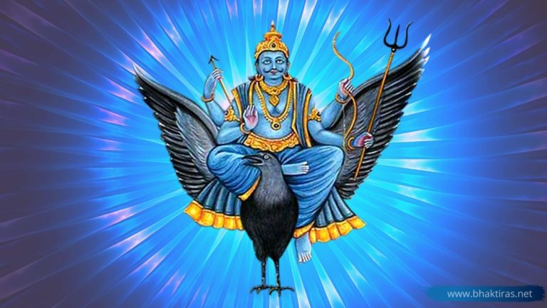 Shani Chalisa Lyrics in English