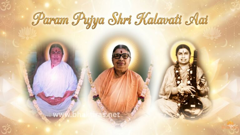 Shri Kalavati Aai