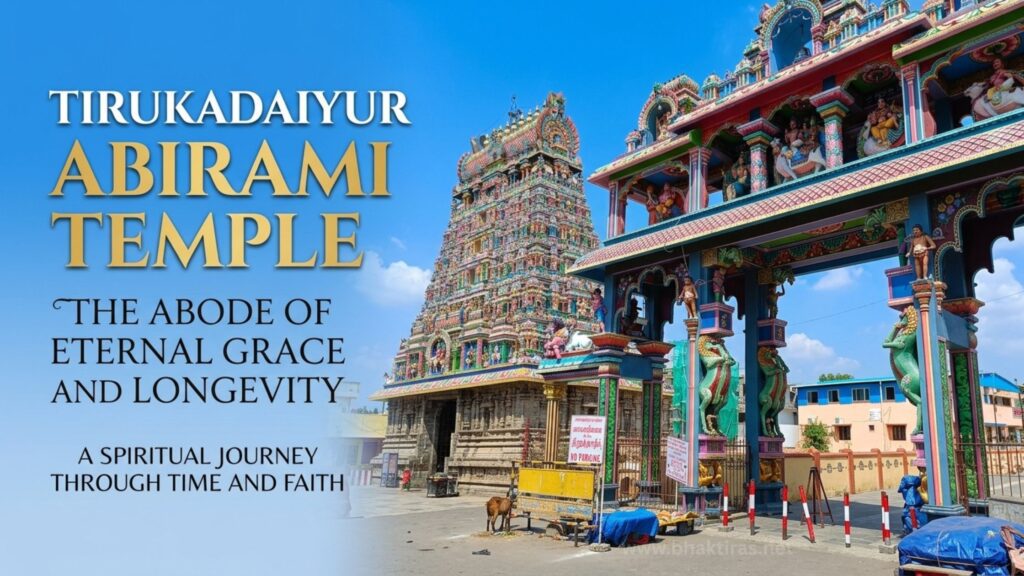 Tirukadaiyur Abirami Temple (Amritaghateswarar)