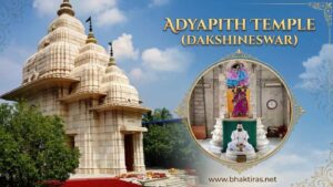 Adyapeath Temple, Dakshineswar