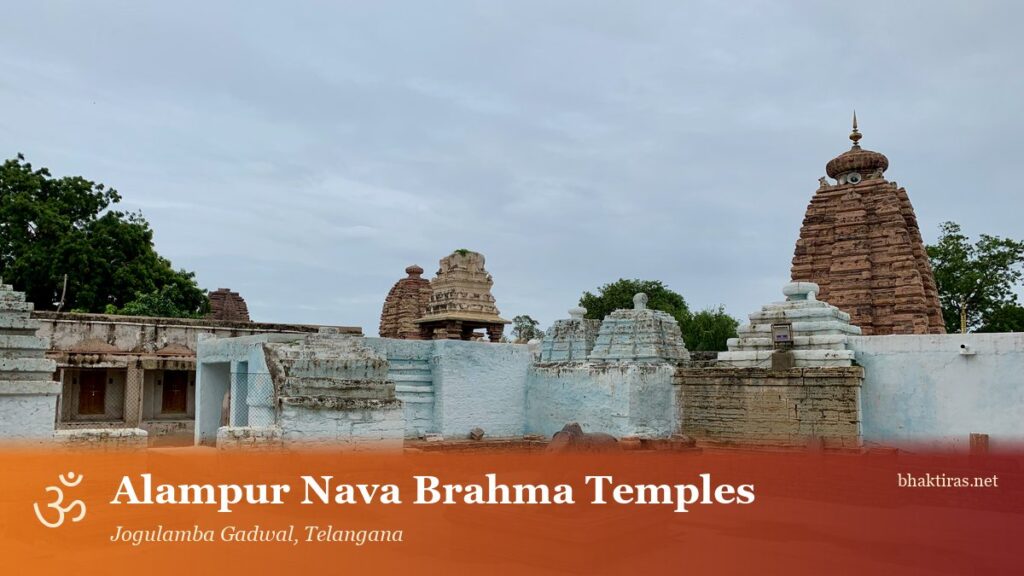 Alampur Nava Brahma Temples & Jogulamba