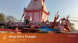 Alopi Devi Temple, Prayagraj