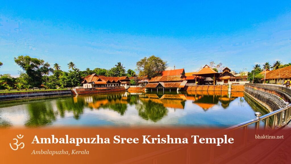 Ambalapuzha Sree Krishna Temple