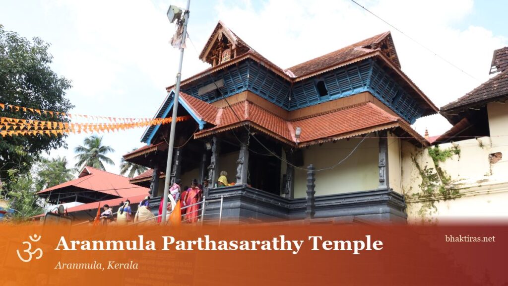 Aranmula Parthasarathy Temple