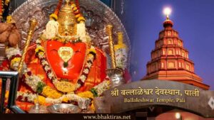 Ballaleshwar Temple, Pali (3rd Ashtavinayak)