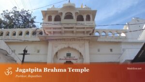 Brahma Temple, Pushkar