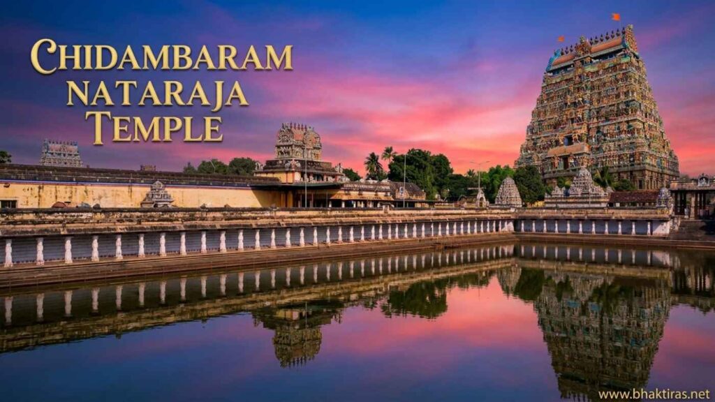 Chidambaram Nataraja Temple