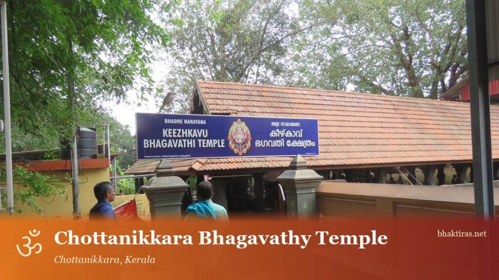 Chottanikkara Bhagavathy Temple