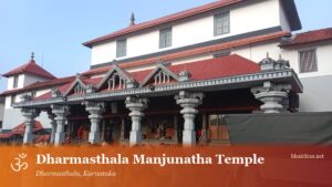 Dharmasthala Manjunatha Temple