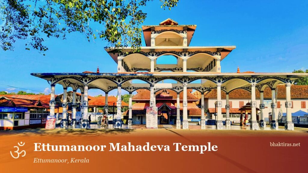 Ettumanoor Mahadeva Temple