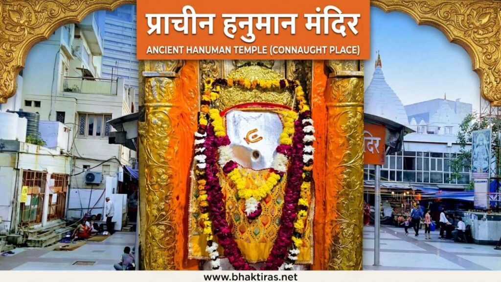 Hanuman Mandir, Connaught Place, New Delhi