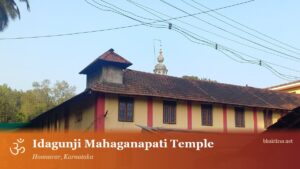 Idagunji Mahaganapati Temple