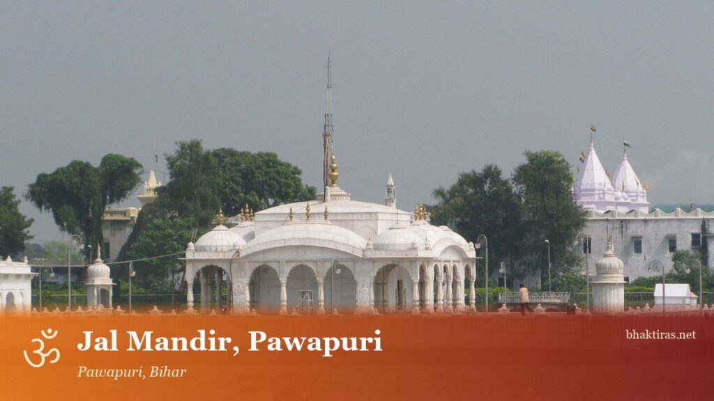 Jal Mandir, Pawapuri