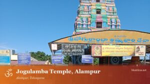 Jogulamba Temple, Alampur