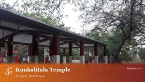 Kankalitala Temple, Birbhum