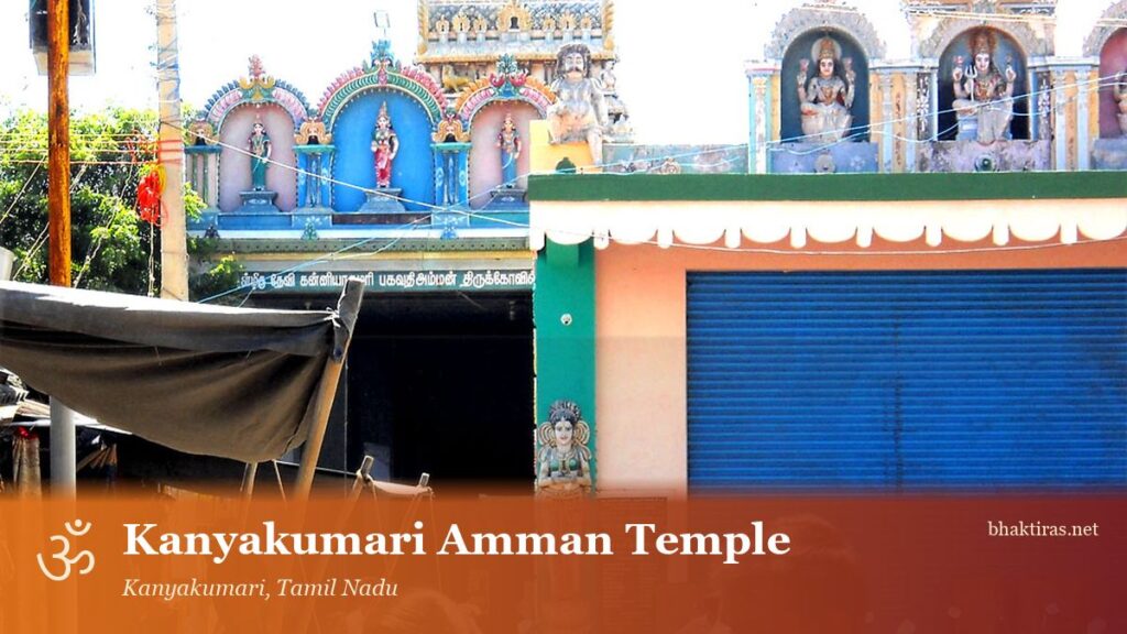 Kanyakumari Bhagavathy Amman Temple