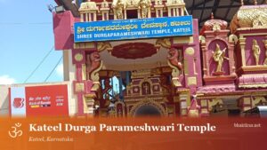 Kateel Durga Parameshwari Temple