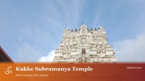 Kukke Subramanya Temple