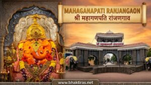 Mahaganapati Temple, Ranjangaon (8th Ashtavinayak)