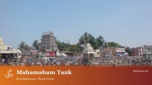 Mahamaham Tank, Kumbakonam