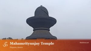 Mahamrityunjay Temple, Nagaon