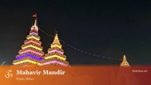 Mahavir Mandir, Patna