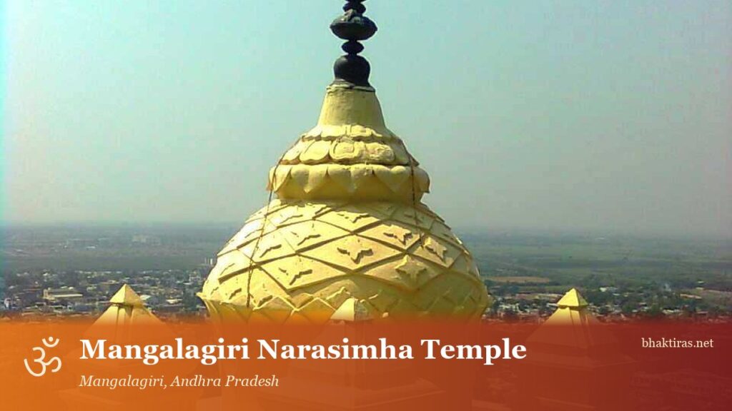 Mangalagiri Panakala Narasimha Temple