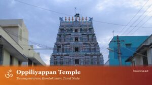 Oppiliyappan Temple, Tirunageswaram