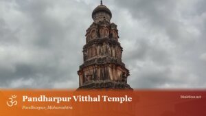 Pandharpur Vitthal Temple