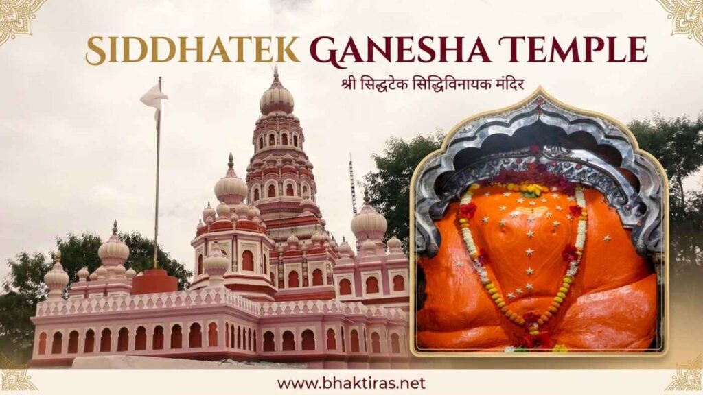 Siddhivinayak Temple, Siddhatek (2nd Ashtavinayak)