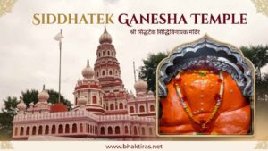 Siddhivinayak Temple, Siddhatek (2nd Ashtavinayak)