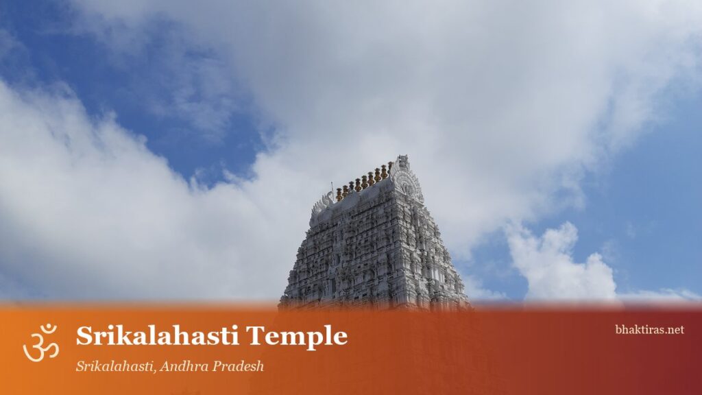 Srikalahasti Temple (Vayu Linga)