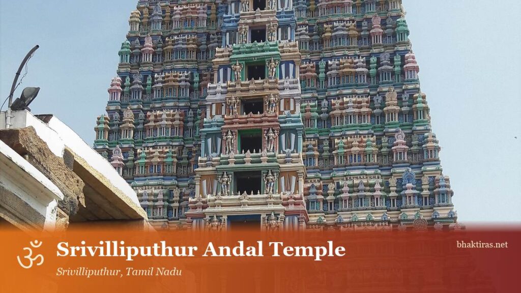 Srivilliputhur Andal Temple
