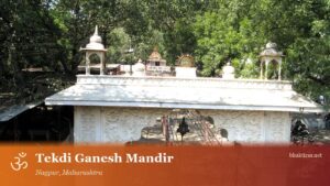 Tekdi Ganesh Mandir, Nagpur