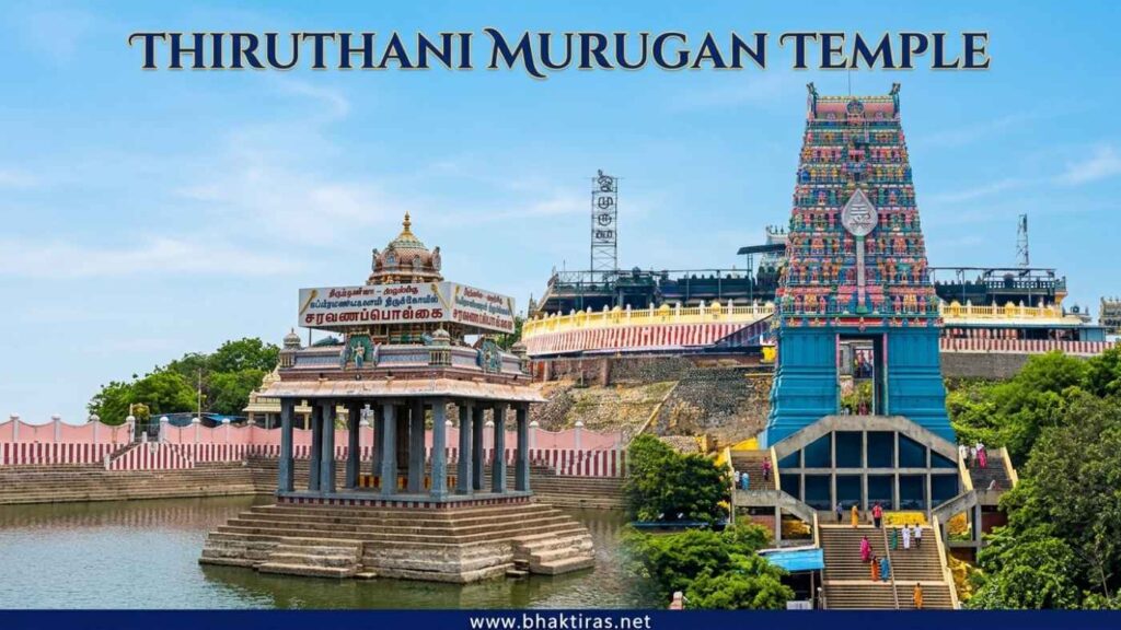 Thiruthani Murugan Temple
