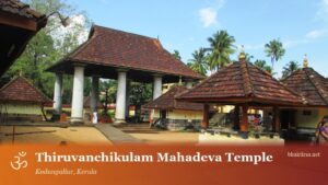 Thiruvanchikulam Mahadeva Temple