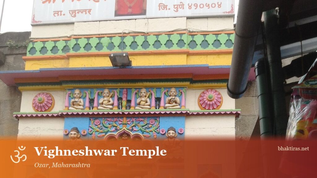 Vighneshwar Temple, Ozar (7th Ashtavinayak)