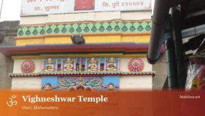 Vighneshwar Temple, Ozar (7th Ashtavinayak)