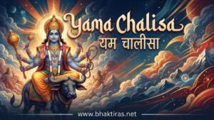 Yama Chalisa – Lyrics in English, Meaning & Benefits