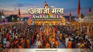 Ambaji Mela 2026