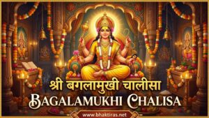 Bagalamukhi Chalisa – Lyrics in English, Meaning & Benefits
