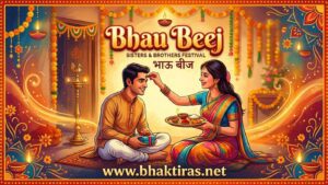 Bhai Dooj 2026