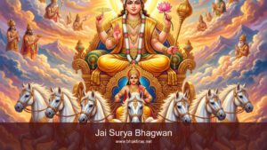 Jai Surya Bhagwan