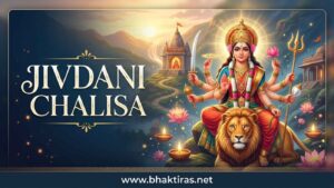 Jivdani Chalisa – Lyrics in English, Meaning & Benefits