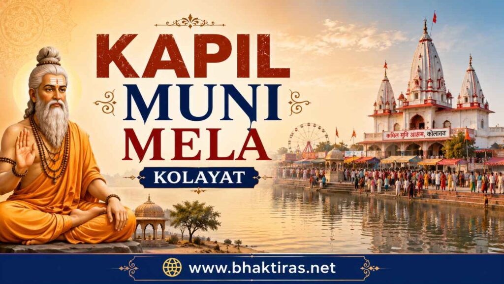 Kapil Muni Mela celebration in India