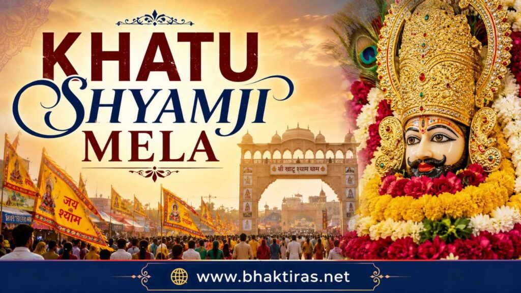 Khatu Shyam Mela celebration in India